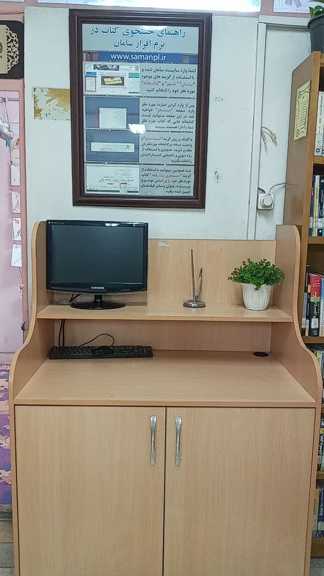 میز سرچ اعضا